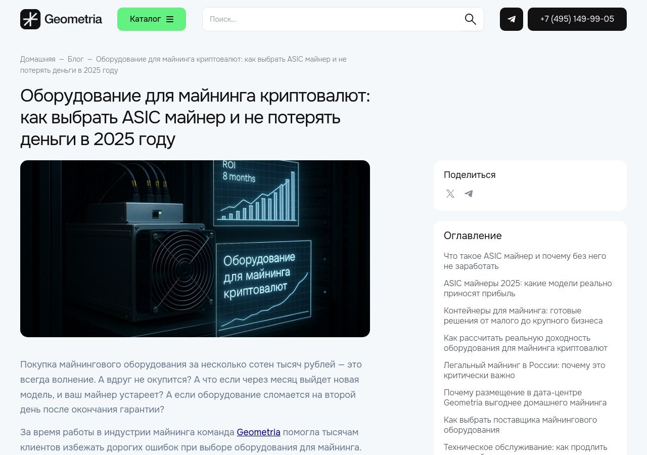 ASIC-майнер Antminer S21 PRO в контейнере G48, схема доходности