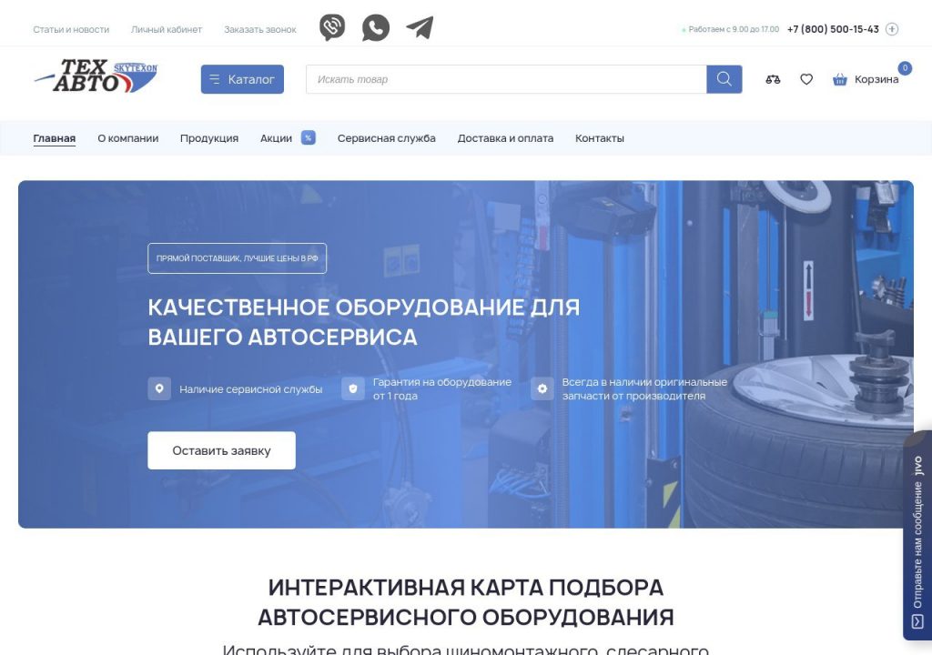 Гаражное оборудование для автосервиса — подъёмники, стенды и инструменты