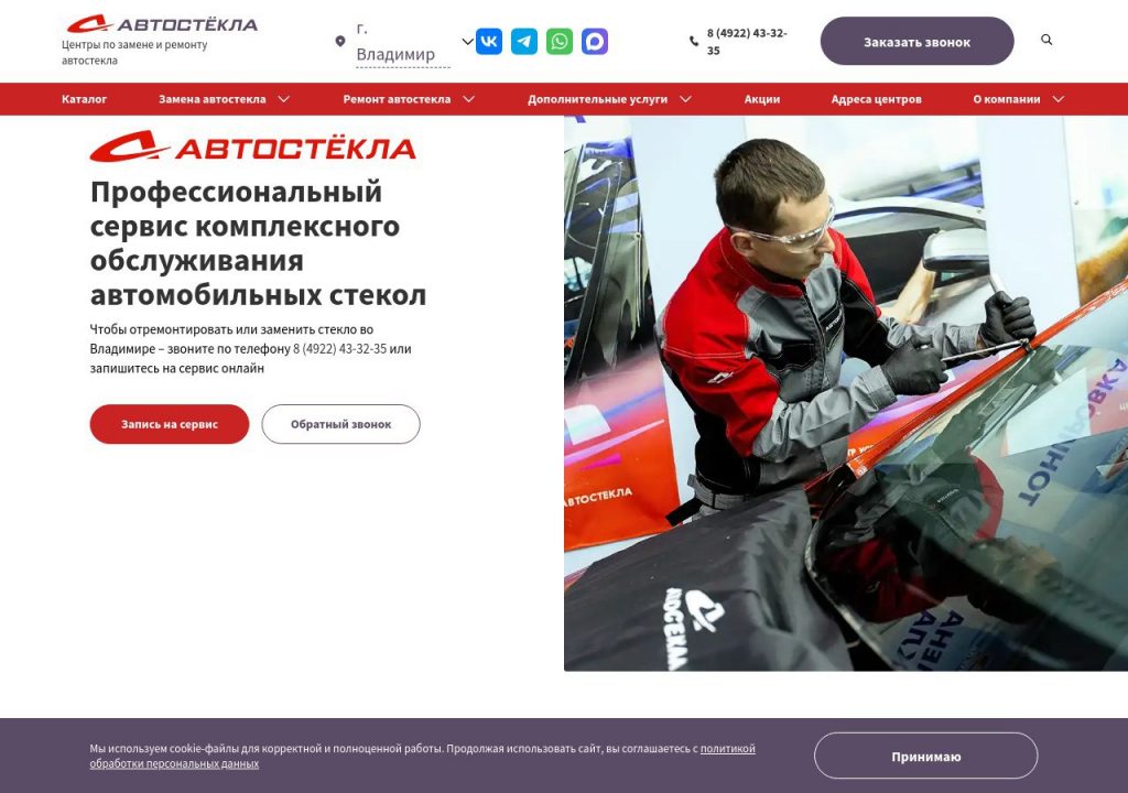 Обледеневшее лобовое стекло автомобиля, водитель отогревает его в морозное утро