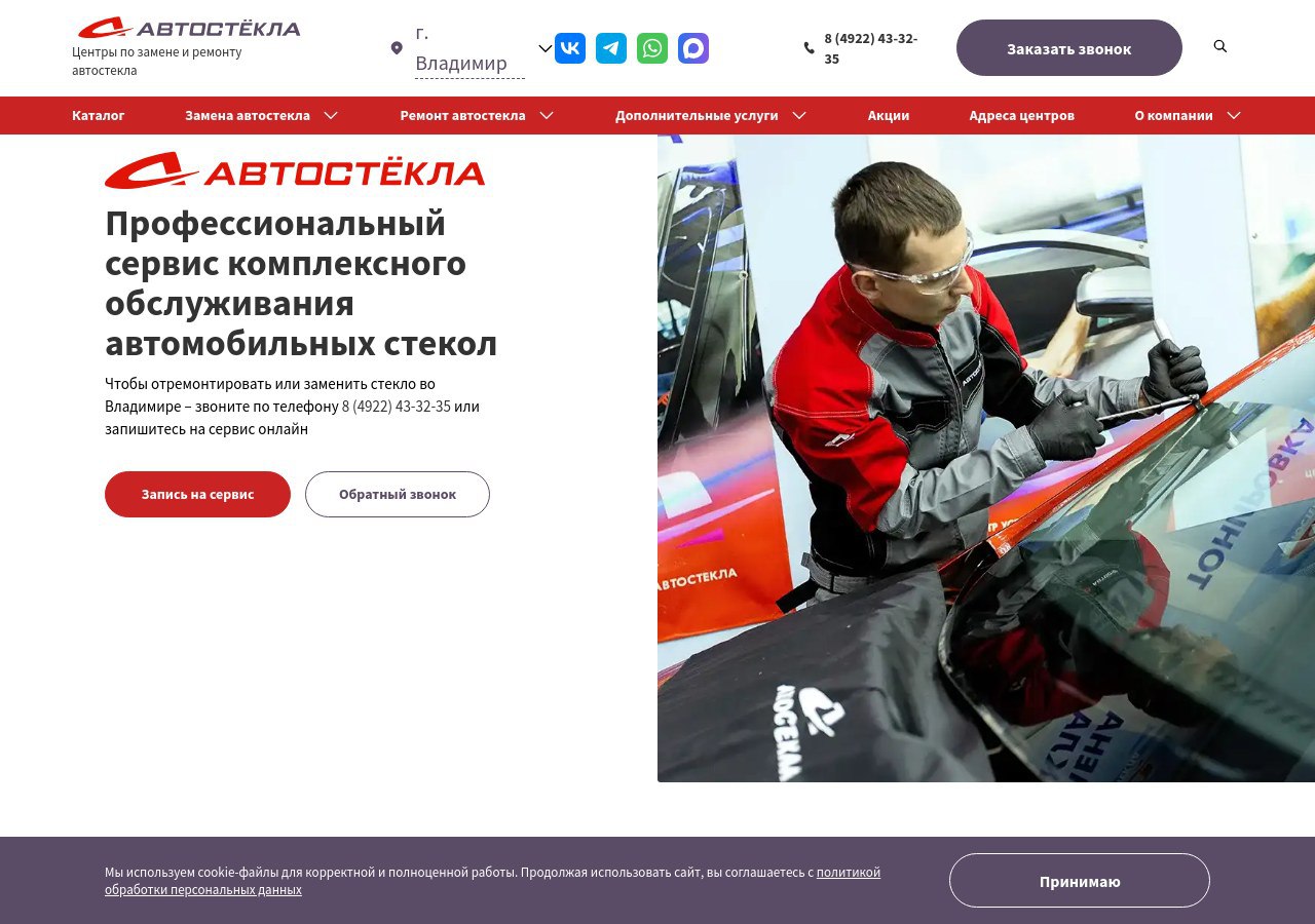 Обледеневшее лобовое стекло автомобиля, водитель отогревает его в морозное утро